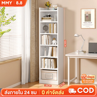 MMY 180cm ชั้นวางหนังสือ