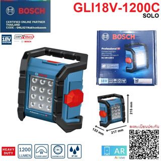 BOSCH ไฟฉายไร้สาย18v GLI18V-1200C (ตัวเปล่า) 0601446700 ประกันศูนย์1ปี