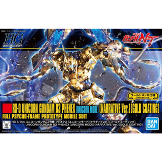 Bandai กันพลา กันดั้ม HGUC 1/144 UNICORN GUNDAM 03 PHENEX (UNICORN MODE) (NARRATIVE Ver.)[GOLD COATING] พร้อมส่ง