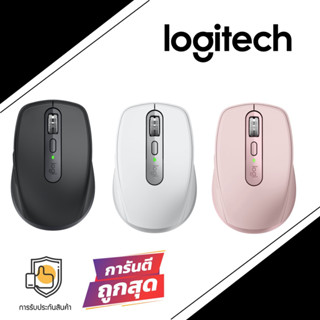 Logitech MX Anywhere 3 ใช้ได้ทุกพื้นผิว *ส่งฟรี ประกันศูนย์ไทย 1 ปี