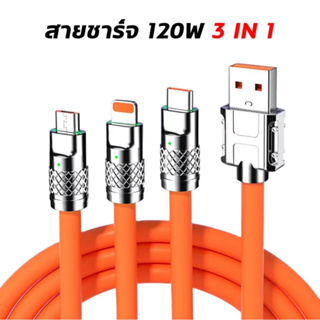 สายชาร์จโทรศัพท์ สายชาร์จเร็ว สายชาร์จเเบบมีสาย3หัว 120W 6A Super Fast Charge TypeC,iP,Micro USB 3 in 1 พร้อมส่งคะ