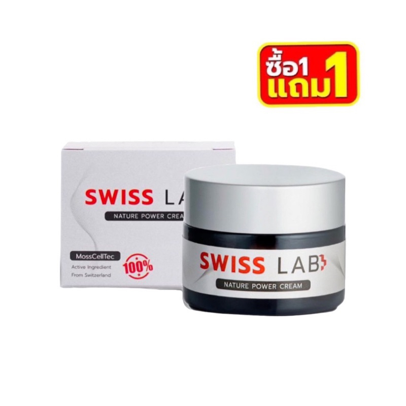 [1แถม1] ครีมอาตุ่ย สวิชแล็ป Swiss Lab Cream สวิสแล็ป เนเจอร์พาวเดอร์ ลดฝ้า กระ ผิวหน้าใส ครีมบำรุงผิว