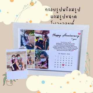 ของขวัญวันเกิด ปัจฉิม วันครบรอบ กรอบรูปพร้อมตกแต่ง