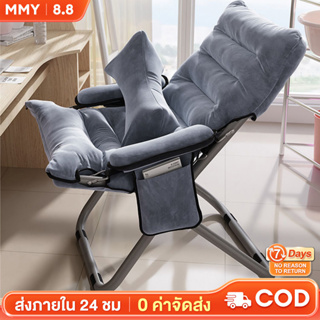 MMY SOFA โซฟา ปรับนอน  เก้าอี้พับ 3 การปรับเกียร์