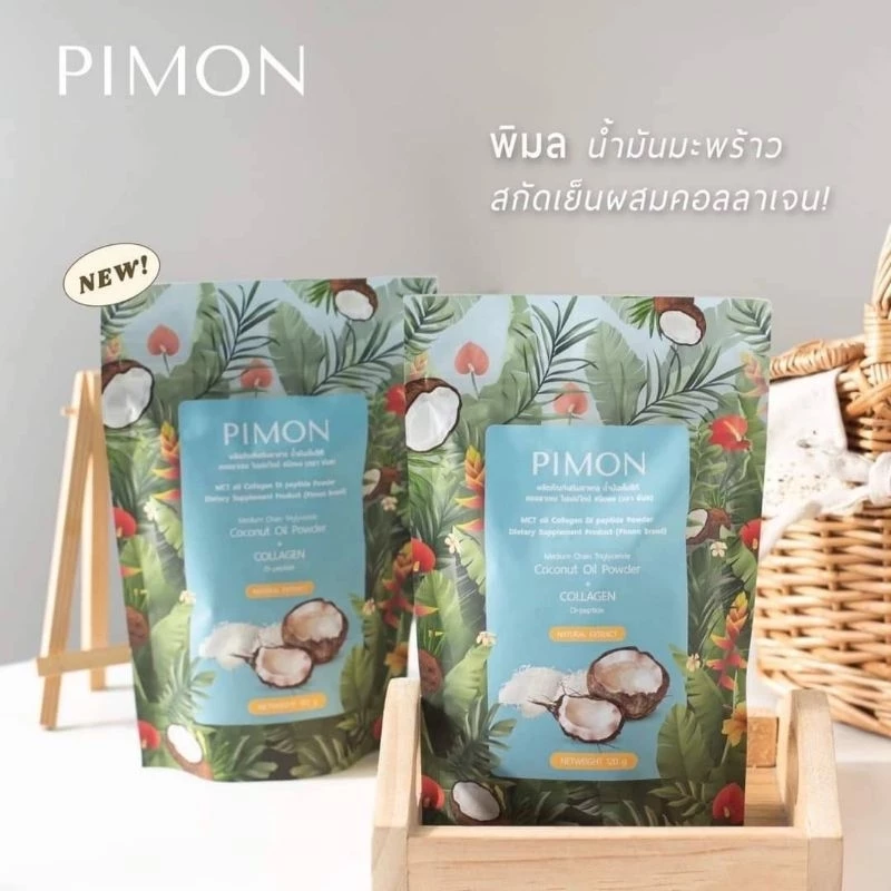 (กิ๊ก อินเมกา) PIMON น้ำมันมะพร้าวสกัดเย็นผสมคอลลาเจน อร่อย ทานง่าย