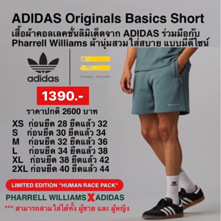 กางเกงขาสั้นAdidas Originals X PHARRELL WILLIAMS BASICS SHORT