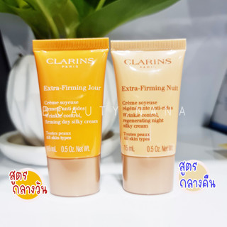 ของแท้100%_Clarins Extra-Firming Nuit 15ml