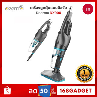 [พร้อมส่ง] Deerma DX900 เครื่องดูดฝุ่นแบบพกพา ดูดฝุ่น สะดวก พร้อมถังเก็บฝุ่นขนาด 1.2 ลิตร