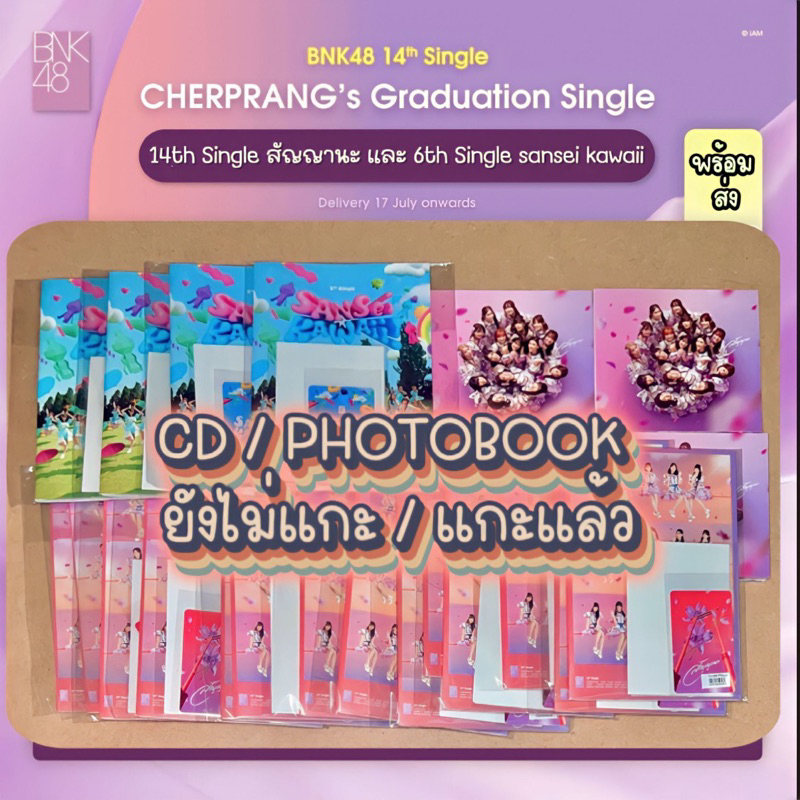 BNK48 CGM48 CD และ Photobook ไม่แกะ bnk48 14th single cherprang’s Graduation single และ cgm48 6th si