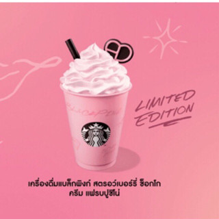 Blackpink 🖤💖Reusable Starbucks 🥤 แท้ 100% ซื้อพร้อมเมนูแบล็คพิงค์