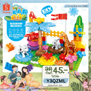 👶METOYS ตัวต่อเฟือง 97ชิ้น บล๊อกตัวต่อ ตัวต่ออิสระ ตัวต่อสัตว์ มีของเล่น DUPLO 6787-29