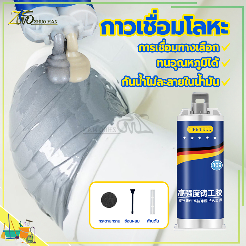 กาวติดเหล็ก อีพ็อกซี่100g ทนต่ออุณหภูมิ 250°C แข็งก เหมาะสำหรับเหล็ก อลูมิเนียม สแตนเลส ฯลฯ ถูกกว่าโรงงาน ส่งไว