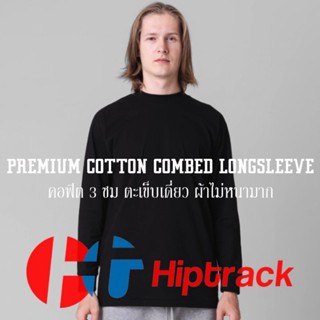 Hiptrack™ พรีเมี่ยม คอตตอน คอมป์ แขนยาว - ดำ