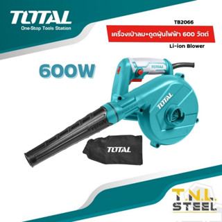 เครื่องเป่าลม 600 วัตต์ พร้อมถุงเก็บฝุ่น รุ่น TB2066 ( Blower ) TOTAL