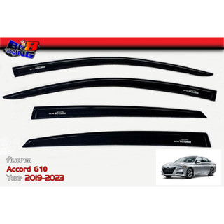 กันสาด 4 ชิ้น  Accord G10 2019 2020 2021 2022 2023