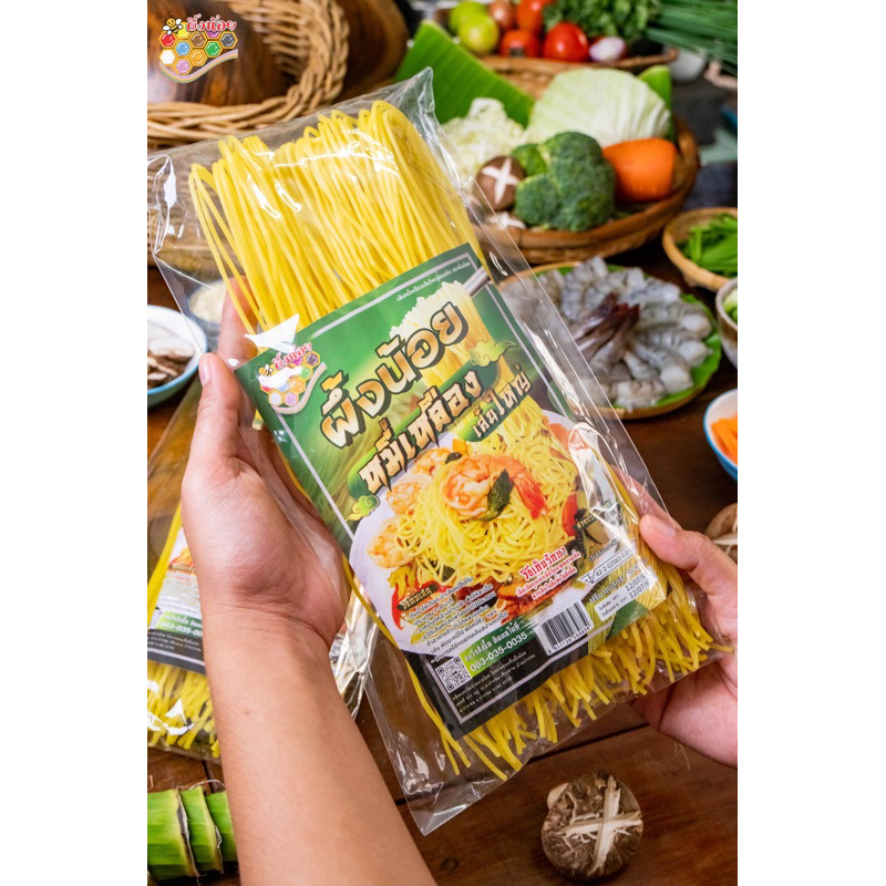 หมี่เหลืองเส้นใหญ่300g(แพ็ค3 ห่อ)