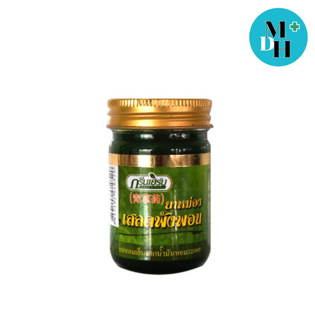 สมุนไพรขี้ผึ้ง เสลดพังพอน กรีนเฮิร์บ 50 g 1 ขวด เสลดพังพอน greenherb balm bug bite Thai herb ผลิตภัณฑ์ไทย 11989