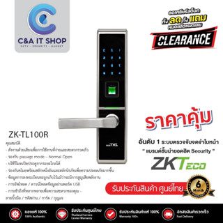 ZKTeco รุ่น ZK-TL100R เครื่องล็อคอัจฉริยะ บันทึกลายนิ้วมือและสั่งการด้วยเสียง