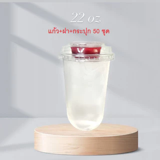 [ชุดเซ็ต] อาหารแยกน้ำราดแก้ว แคปซูล + ฝาดับเบิ้ลล็อค + กระปุก 2 ออนซ์ 50 ชุด
