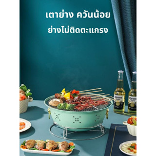 เตาย่างปิกนิคสแตนเลส (แบบกลม)