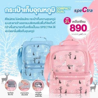 กระเป๋าเก็บความเย็น Chida compact