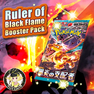 [Pokemon] sv3 Ruler of Black Flame Booster Pack การ์ดภาษาญี่ปุ่น