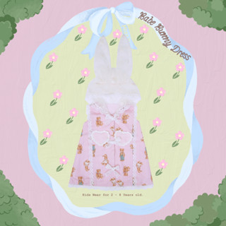 BABE BUNNY DRESS🐰เดรสเด็กผู้หญิง มีฮู๊ดสีชมพูพิมพ์ลายหมีกระต่าย