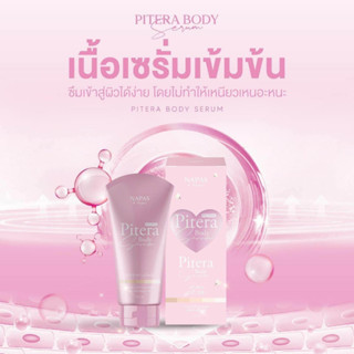 นภัส พิเทร่า บอดี้เซรั่ม เซรั่มนมหอม NAPAS Pitra Body