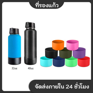 ซิลิโคนป้องกัน Boot สำหรับ Hydro Flask 12,16,18,20,21,24,32,40,64 oz มาตรฐานและขวดน้ำปากกว้าง BPA ฟรีฝาครอบแขนด้านล่างกั