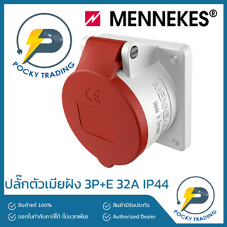 MENNEKES Power Plug ตัวเมีย ฝัง 32A 3P+E 380V รุ่น 1740