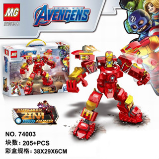 ProudNada Toys ตัวต่อ ไอร่อนแมน ซุปเปอร์ฮีโร่ MG AVENGENS ANTI HULK ZIN1 ARMOR 217+ PCS 74003