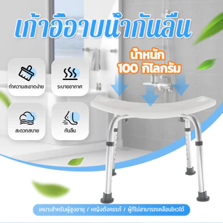 【ส่งทุกวัน】เก้าอี้นั่งอาบน้ำ มีที่เสียบฝักบัว ปรับระดับได้ 38-50CM โครงอลูมิเนียม น้ำหนักเบาไม่เป็นสนิม