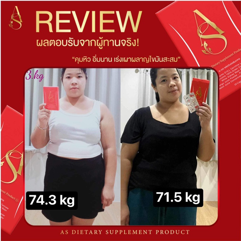 ASHITA (AS) อาหารเสริม ดีท็อก