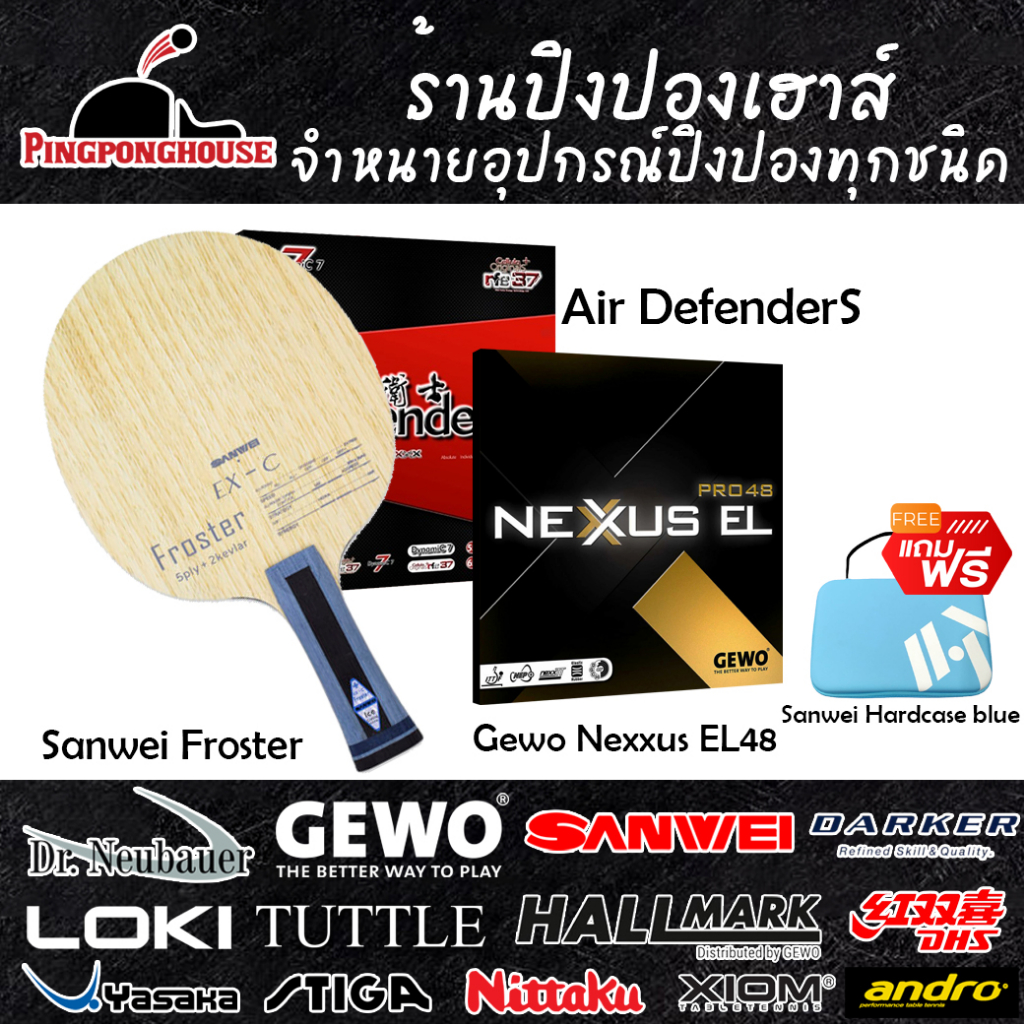 ไม้ปิงปอง Sanwei Froster ประกอบเข้ากับยางคุณภาพสูง Gewo Nexxus Pro EL48 + Air Defender แถมฟรี Sanwei Hard case สีฟ้า