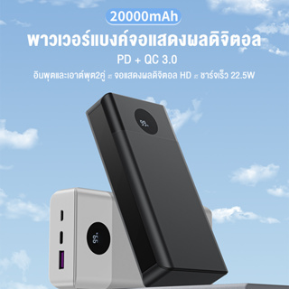 🔥ประกัน 1 ปี BASIKE พาวเวอร์แบงค์ ความจุ 20000mAh PowerBank  แบตสำรอง มีมอก. ของแท้ 100% แบตเตอรี่สำรองชาร์จเร็ว