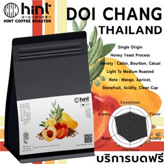 เมล็ดกาแฟคั่วดอยช้าง, เชียงราย / Doi Chang, Chiang Rai Honey Yeast คั่วกลาง (Medium Roasted) Hint Coffee Roasterr