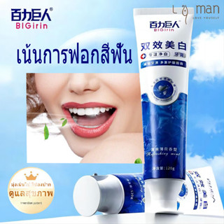 ยาสีฟัน ยาสีฟันขายดี ยาสีฟั ยาสีฟันฟอกฟันขาว Toothpaste ยาสีฟันมิ้นต์ ยาสีฟันเบกกิ้งโซดา ยาสีฟันสมุนไพร ลดฟันเหลือง