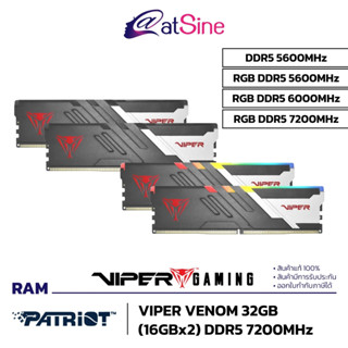 [ดีลดีที่สุด 9.9] RAM (แรม) Patriot 32 GB VIPER VENOM DDR5 / (Non RGB 5600 / RGB 5600 , 6000 , 7200 MHZ)