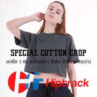 Hiptrack™ สเปเชียล คอตตอน ครอป แขนสั้น - เฟดเทา