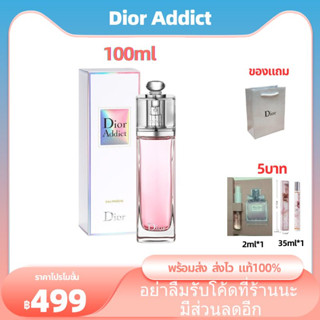 Dior Addict Eau Fraiche EDT 100ML  Pink จัดส่งที่รวดเร็ว น้ำหอมแท้ดิออร์สำหรับผู้หญิง กลิ่นติดทนนาน