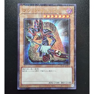 Konami Yugioh การ์ดยูกิ ลิขสิทธิ์แท้ ญี่ปุ่น Dark Magician รหัส PGB1-JP01 ระดับ Millennium rare