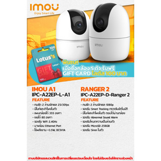 กล้องจงวรปิด CCTV IMOU A1/RANGER2 2MP Wi-Fi Camera ครอบคลุม 355°  มีไมค์ลำโพง สามารถพูดคุยได้ กล้องไร้สาย