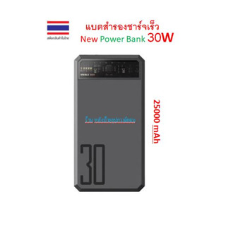 Orsen by Eloop E43 แบตสำรอง 25000mAh รุ่นใหม่ QC 3.0 PD 30W Max PowerBank Type C Output พาวเวอร์แบงค์