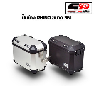 ชุดปี๊บข้าง+แร็ค Angry Rhino 36 , 38 ลิตร สีเงินโมเดลใหม่ฝาดำ!! SP.bike