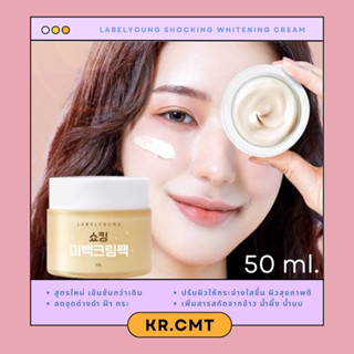 (🧤แท้/พร้อมส่ง🧤)LABELYOUNG Shocking Whitening Cream Pack 50g ครีมหน้าสดสูตรใหม่