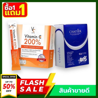 ((ซื้อ 1 แถม  1)) คอลลาเจนน้องฉัตร คอลลาเจนชา Collagen 1กล่อง  + แถม Vc vit c vitamin c  วิตซีเพียว 200% 1 กล่อง