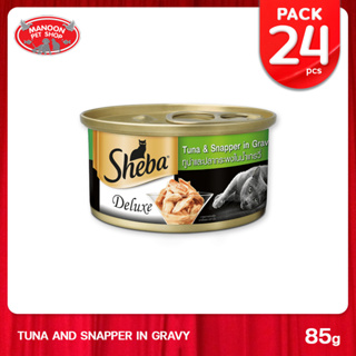 [24 PCS][MANOON] SHEBA Deluxe Tuna &amp; Snapper Flavour in Gravy ชีบา ดีลักซ์ ทูน่าปลากระพงในเกรวี่ 85 กรัม