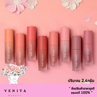 Baby Bright Lip&amp;Cheek Velvet Cherry Bloosm / เบบี้ ไบรท์ ลิป แอนด์ ซีค เวลเวท เชอรี่ บลอสซั่ม (ปริมาณ 2.4กรัม)