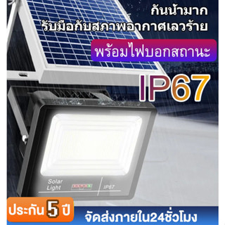 โคมไฟโซล่าเซลล์ ไฟโซล่าเซลล์ 100w 200w 300w โคมไฟโซลาเซลล์ แท้ แสงสีขาว สปอตไลโซล่าเซล ไฟled โซล่า