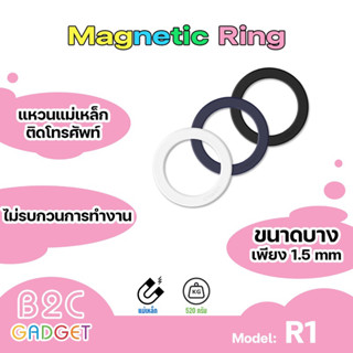 Orsen by Eloop รุ่นR1 Magnetic Ring วงแหวนแม่เหล็กติดหลังโทรศัพท์มือถือทุกรุ่นที่รองรับการชาร์จไร้สายWireless Charge